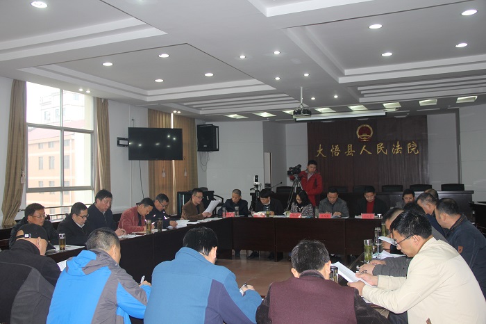 大悟法院第一季度工作会01.JPG