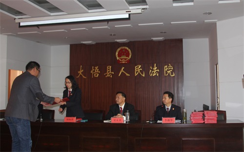 大悟法院举行新任人民陪审员宣誓仪式暨培训大会-颁证.JPG