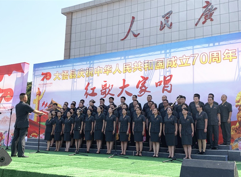 大悟法院参加全县庆祝中华人民共和国成立70周年红歌大家唱比赛.jpg